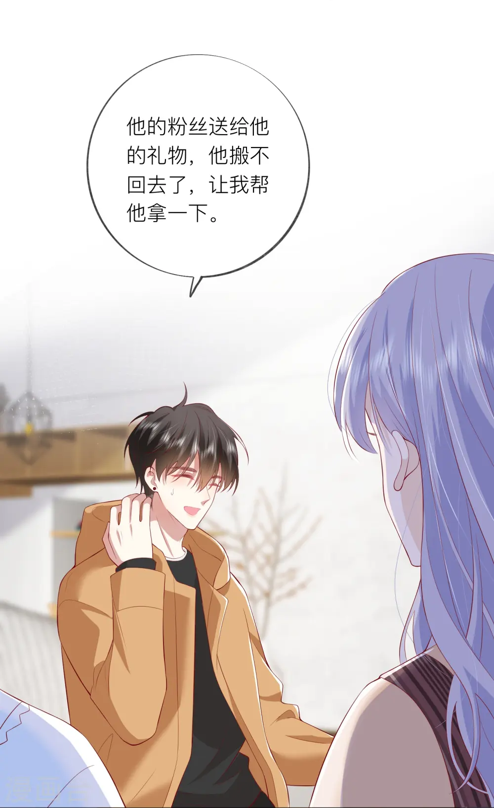 第43话 居然是个妹控 第39页