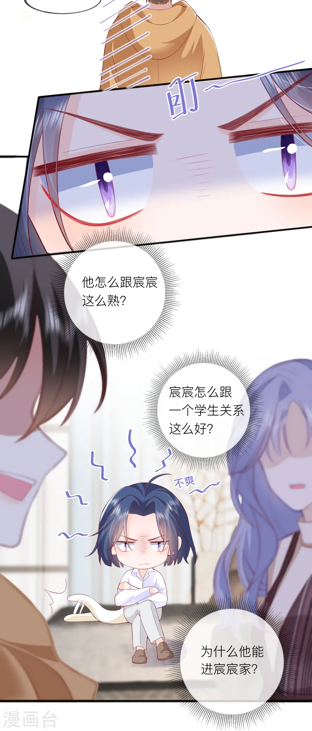第43话 居然是个妹控 第41页