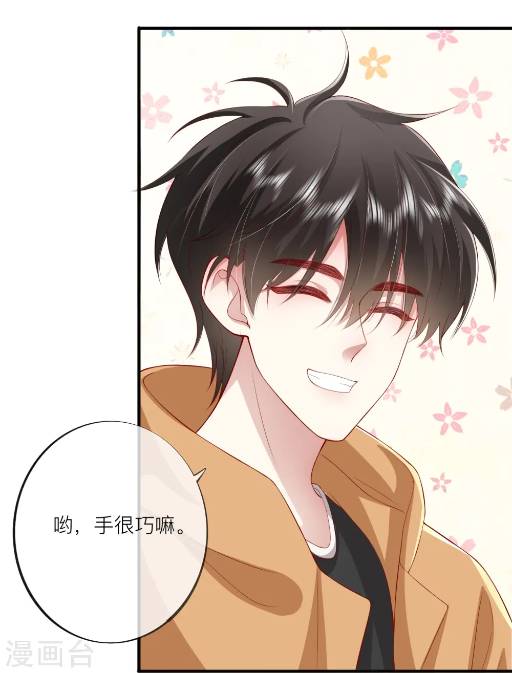 第43话 居然是个妹控 第43页