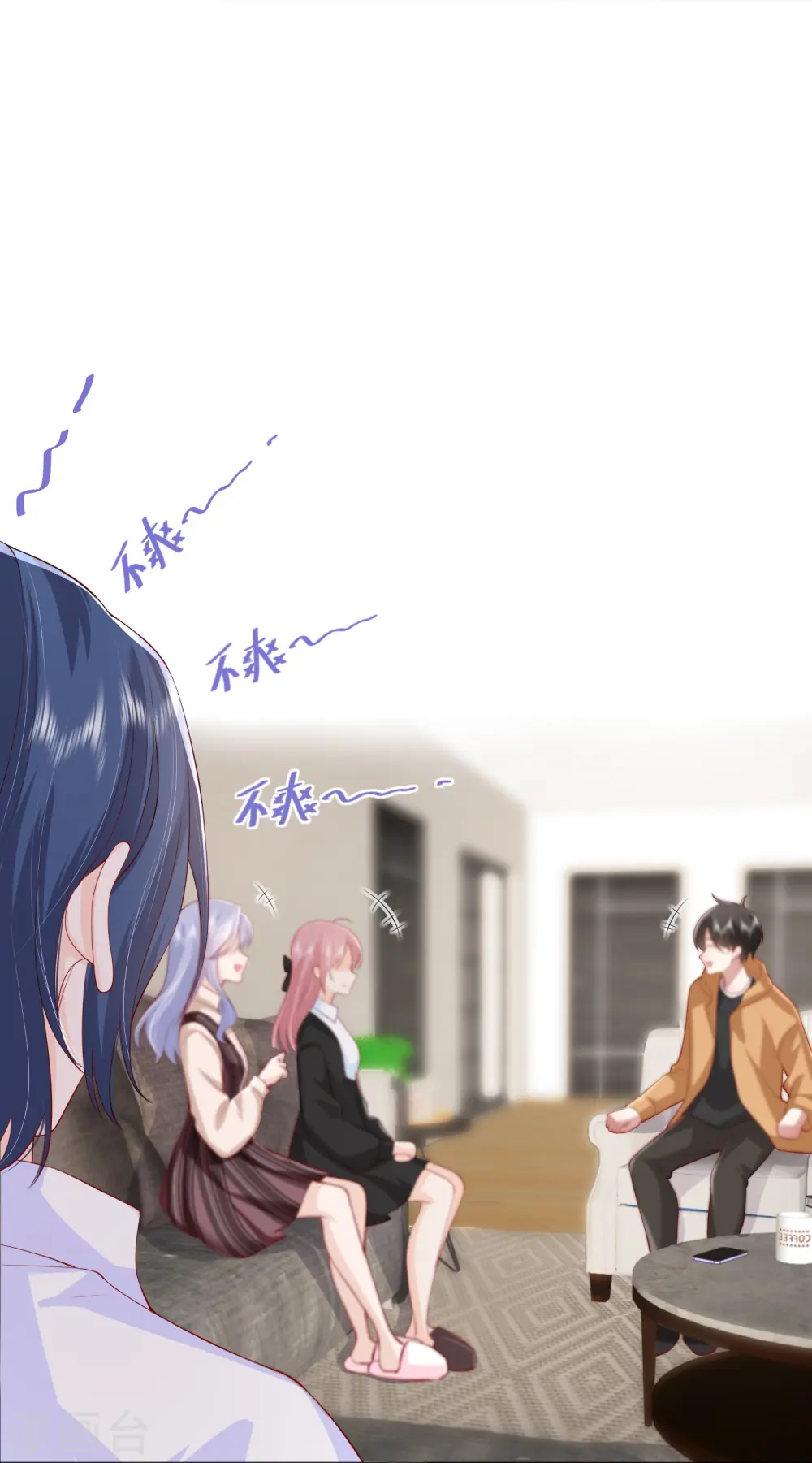 第43话 居然是个妹控 第44页