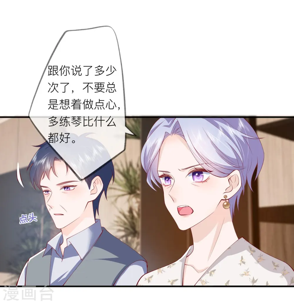 第41话 假期！启动！ 第1页