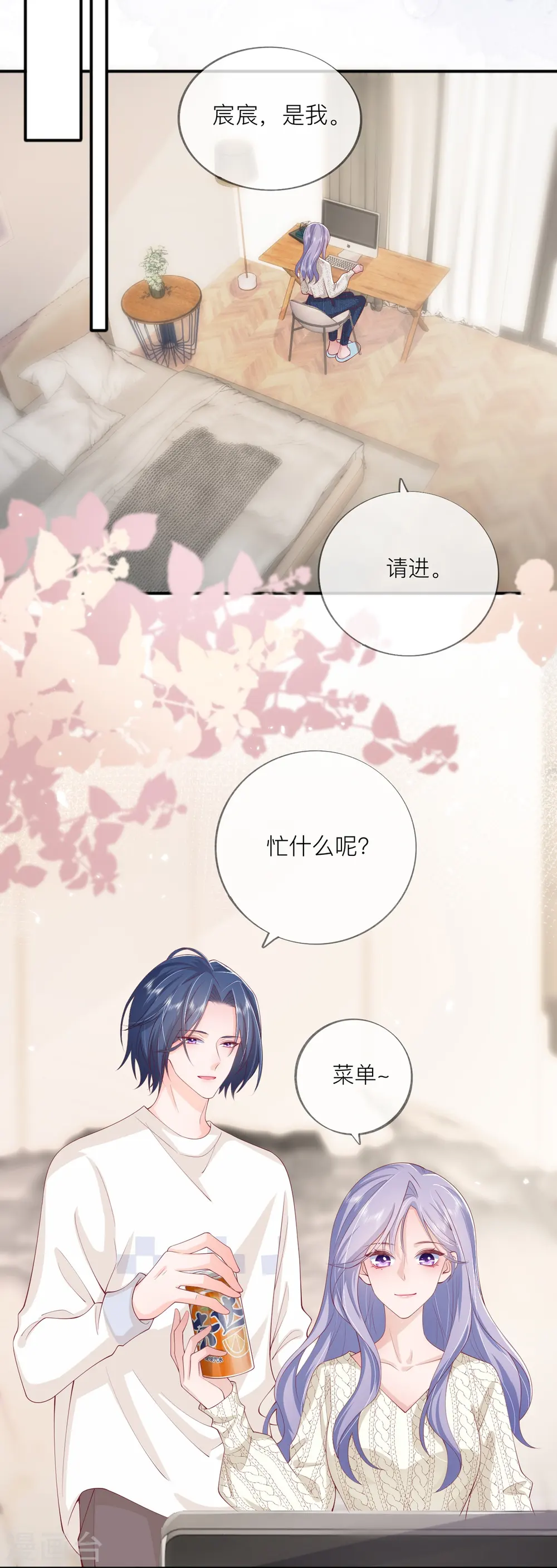 第41话 假期！启动！ 第7页