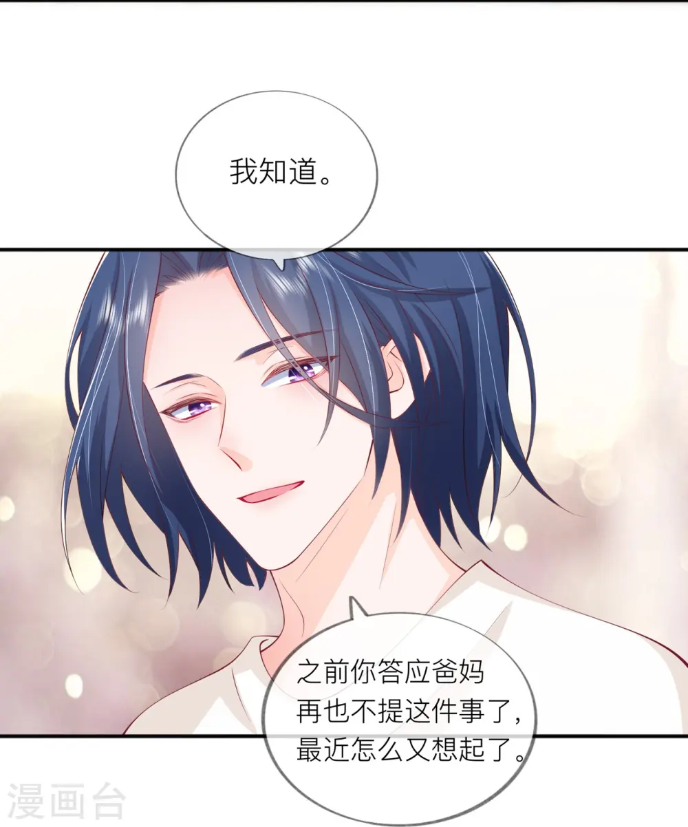 第41话 假期！启动！ 第11页