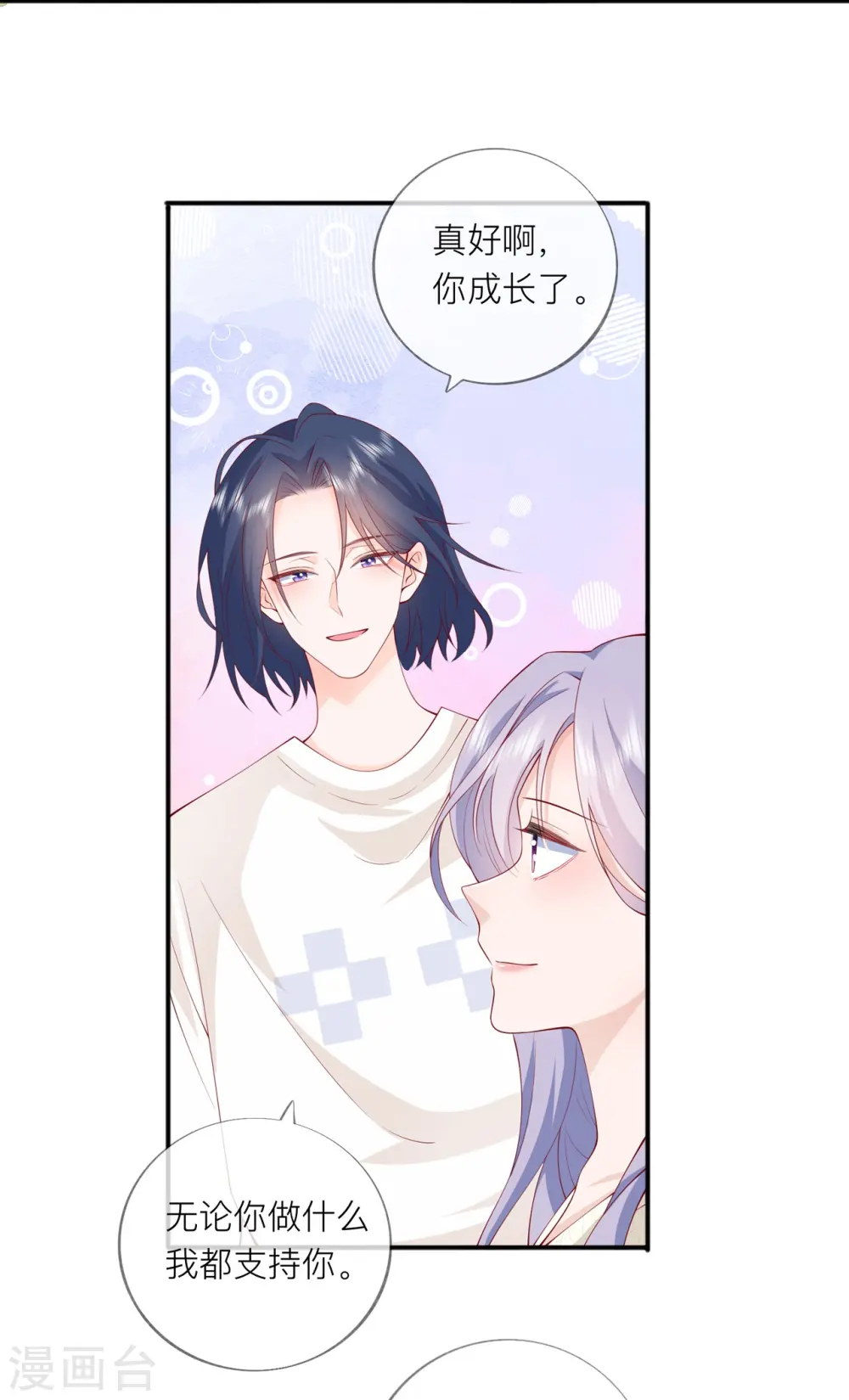 第41话 假期！启动！ 第13页