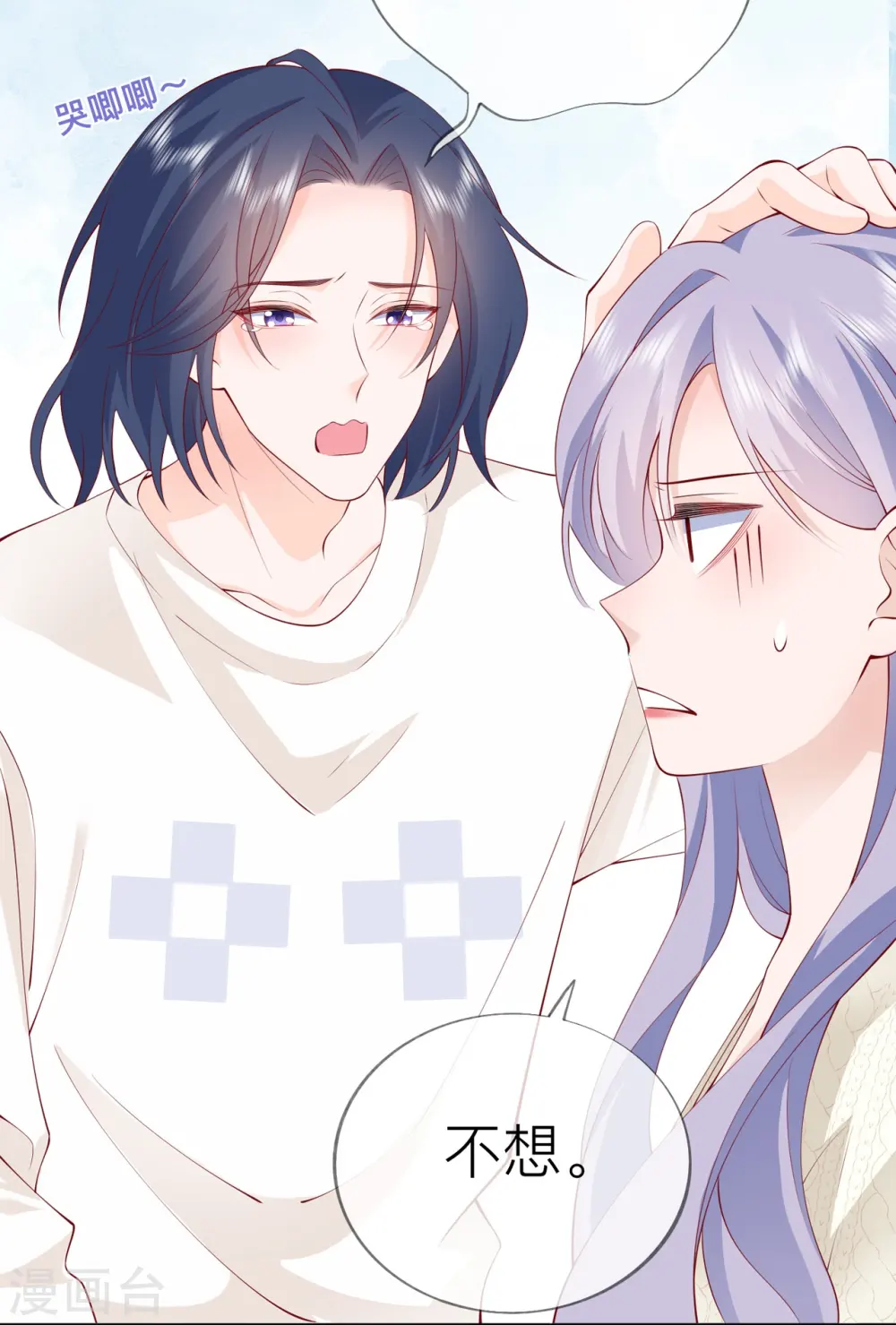 第41话 假期！启动！ 第15页
