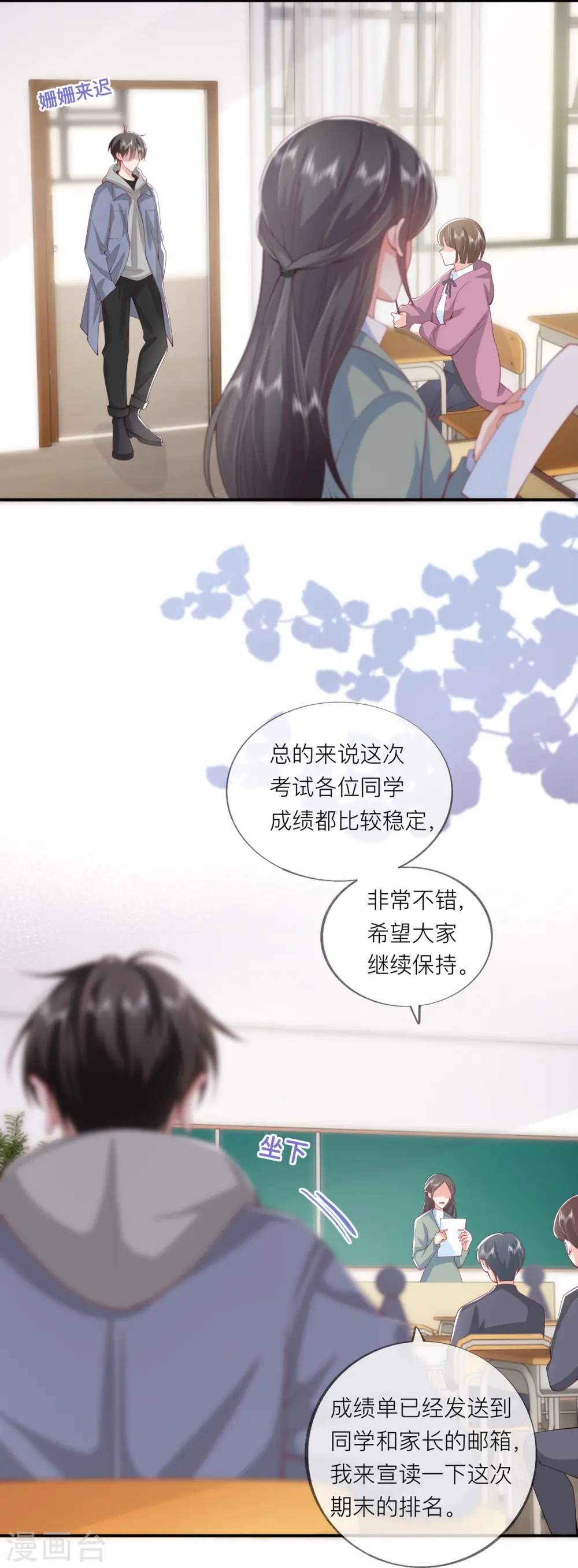 第41话 假期！启动！ 第20页
