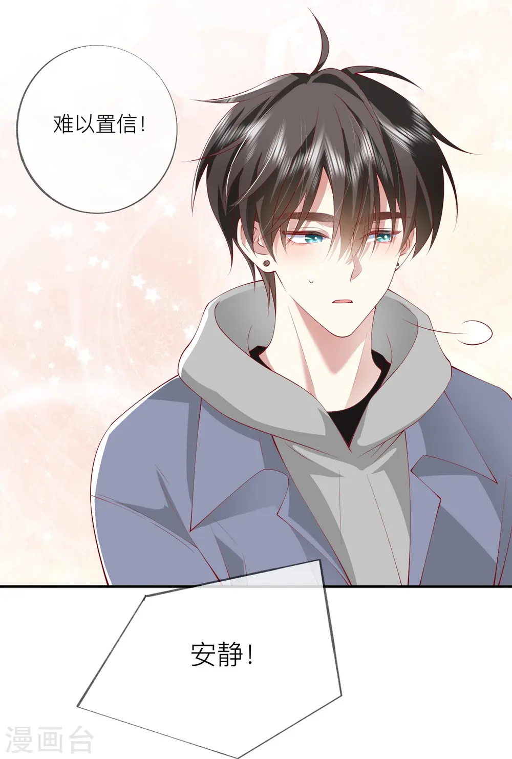 第41话 假期！启动！ 第25页