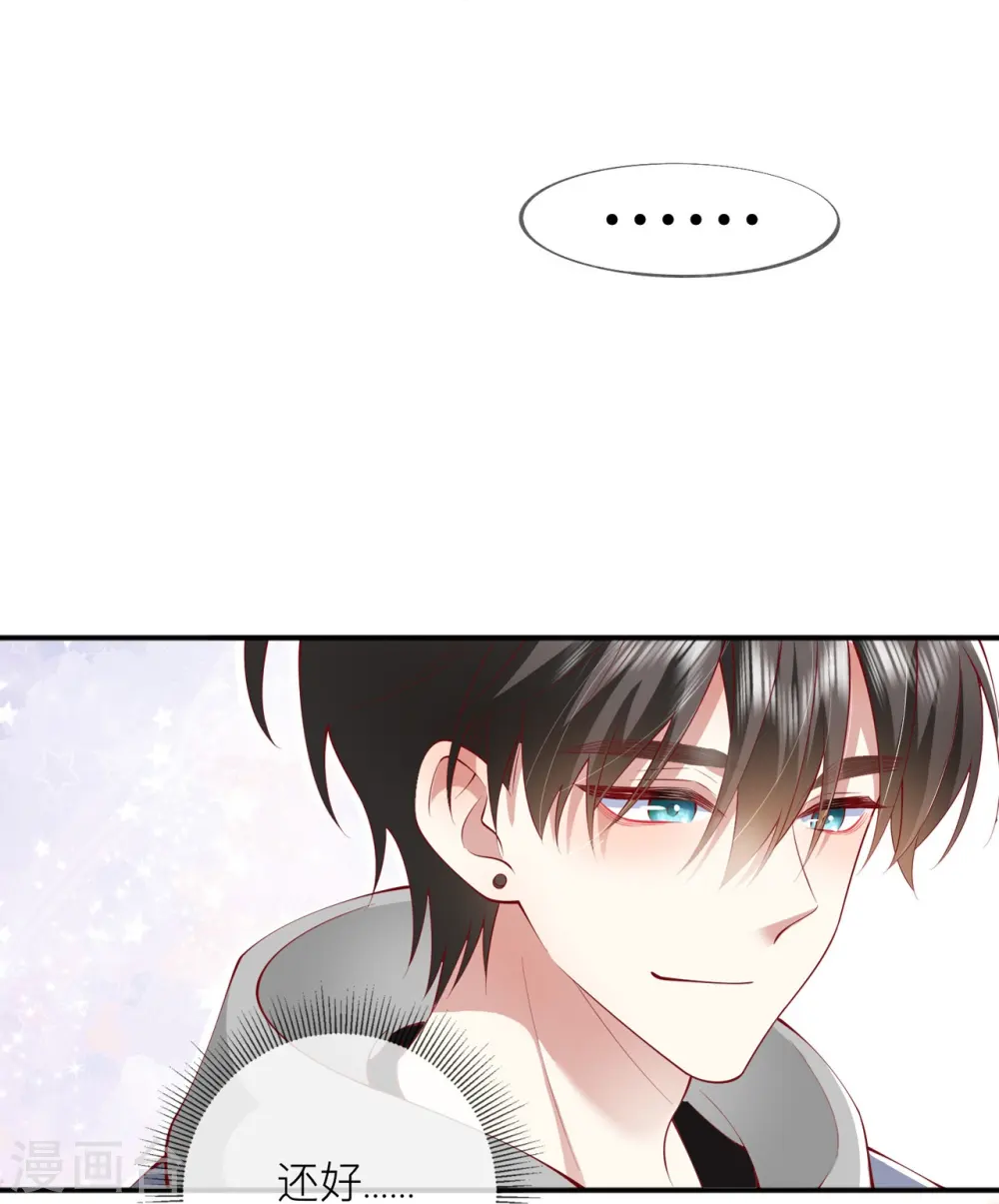 第41话 假期！启动！ 第26页