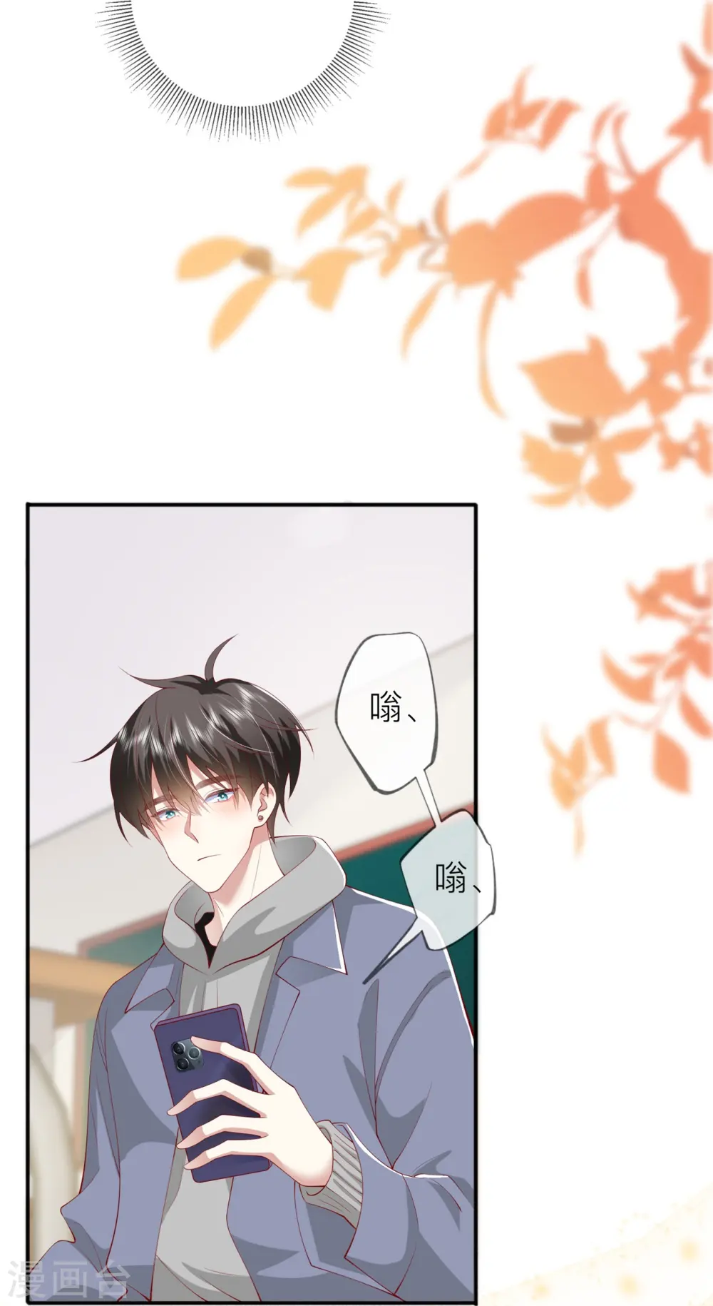 第41话 假期！启动！ 第27页