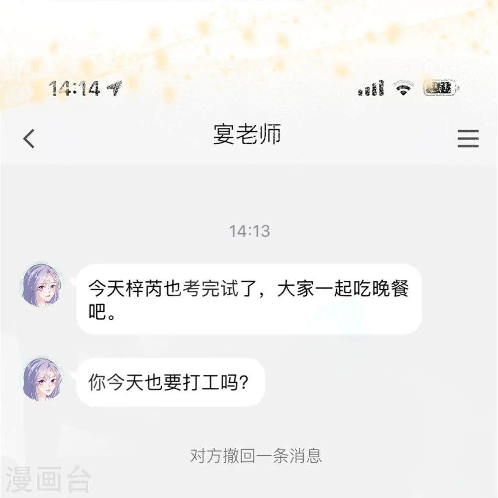 第41话 假期！启动！ 第28页