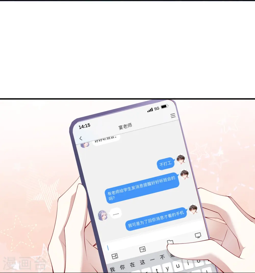 第41话 假期！启动！ 第30页