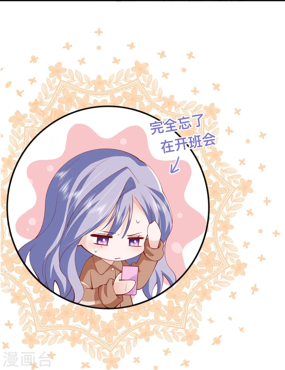 第41话 假期！启动！ 第31页