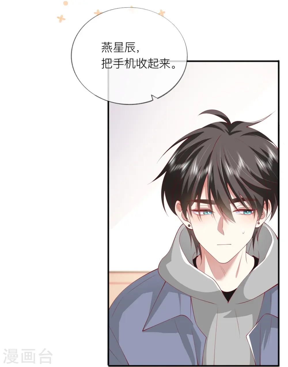 第41话 假期！启动！ 第32页