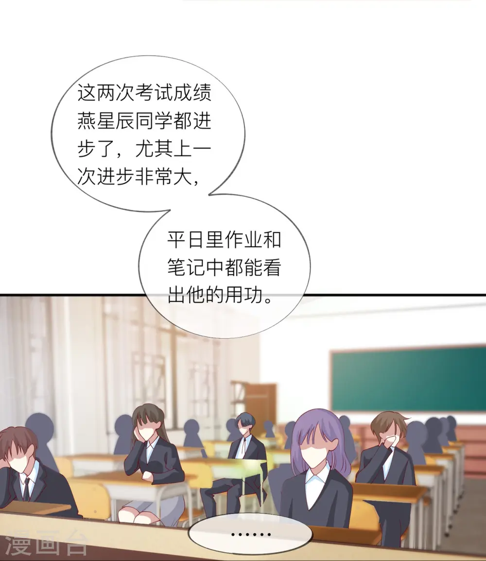 第41话 假期！启动！ 第33页