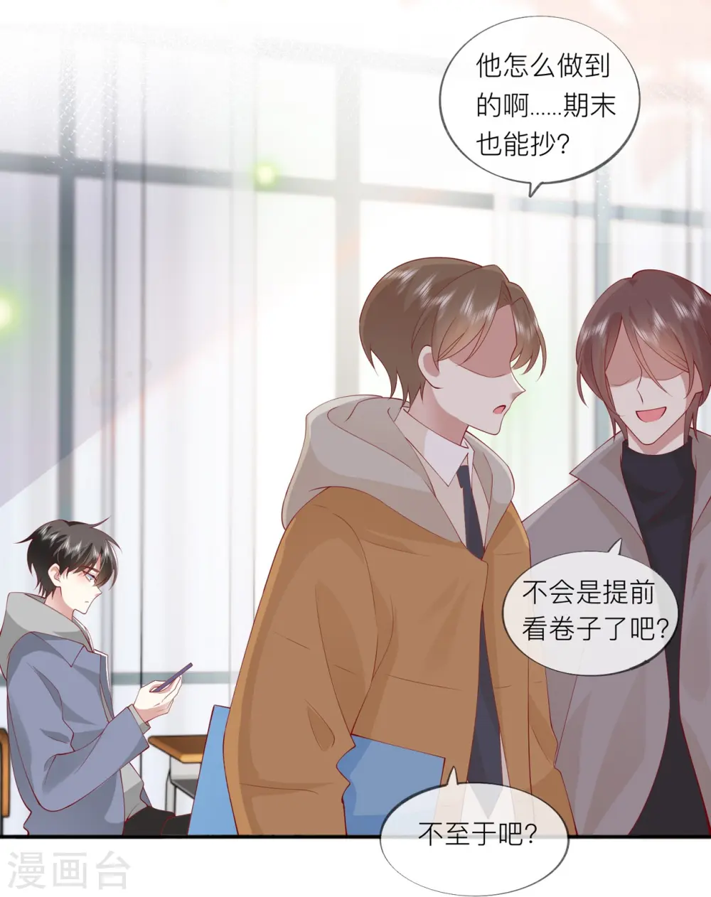 第41话 假期！启动！ 第35页