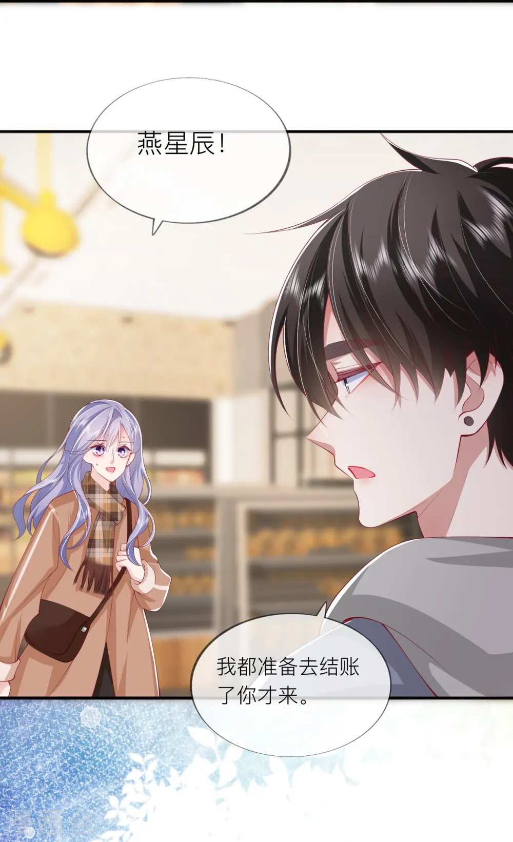 第41话 假期！启动！ 第39页