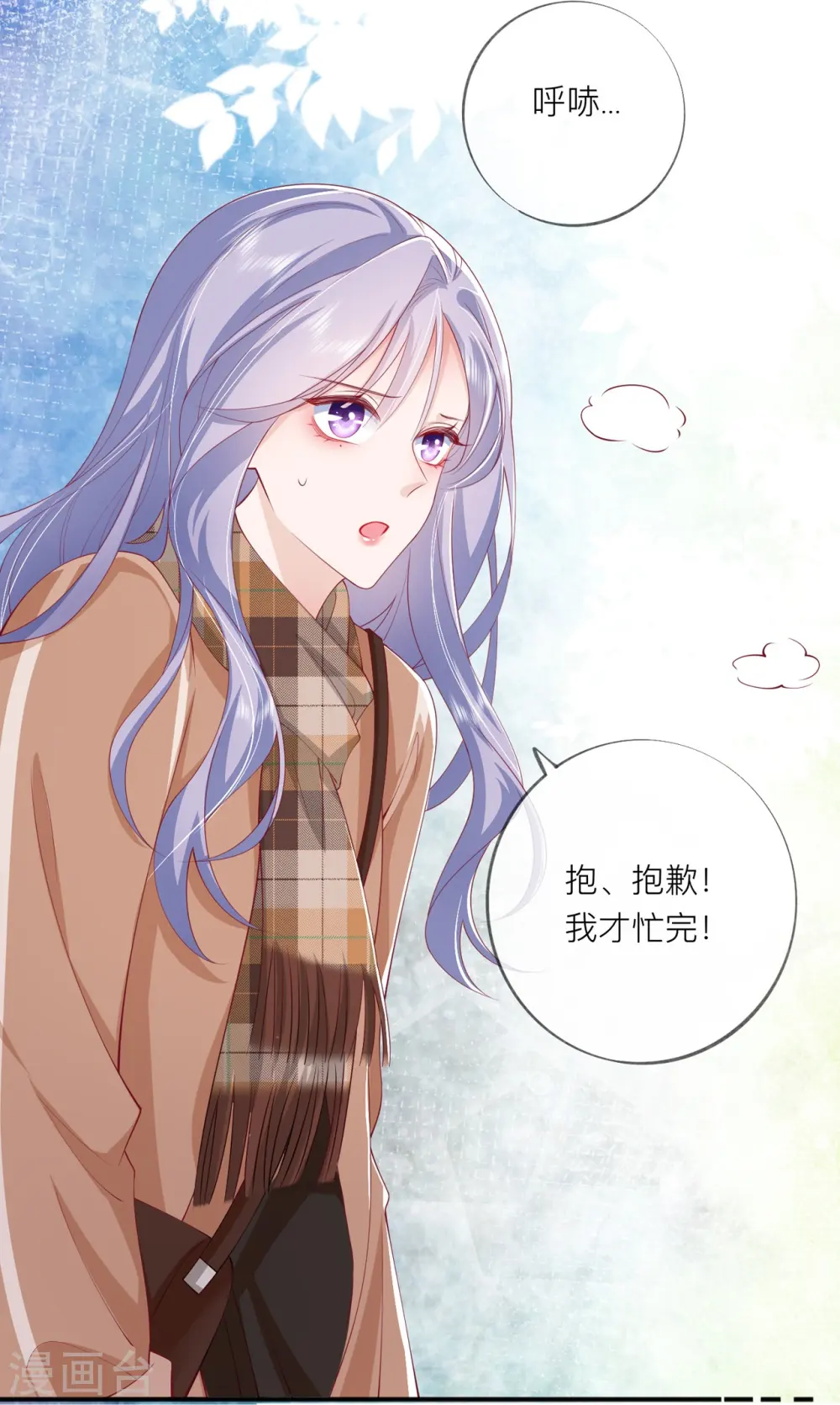 第41话 假期！启动！ 第40页