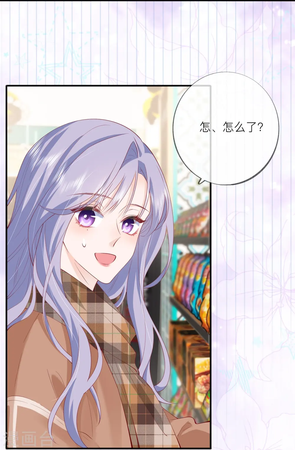 第41话 假期！启动！ 第46页