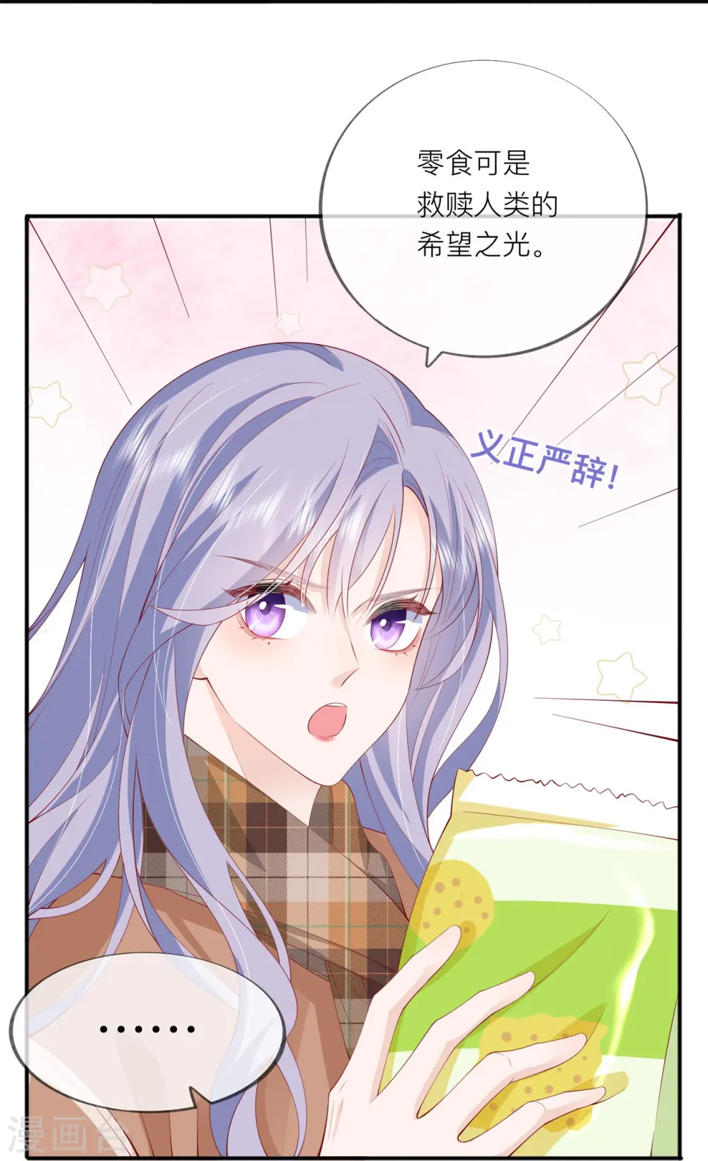 第41话 假期！启动！ 第48页