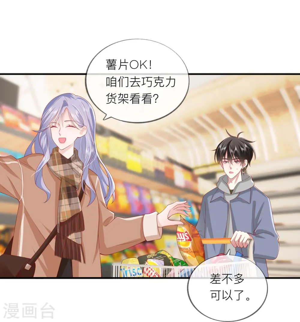 第41话 假期！启动！ 第49页
