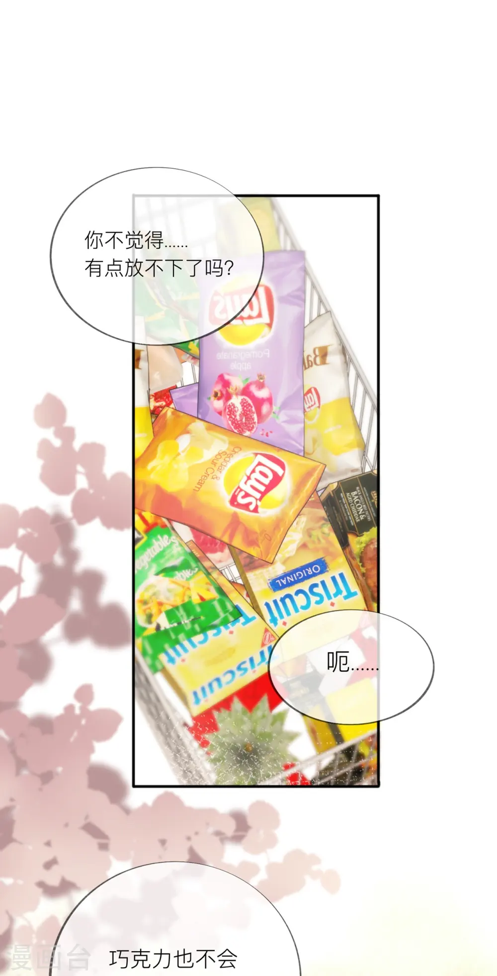 第41话 假期！启动！ 第50页