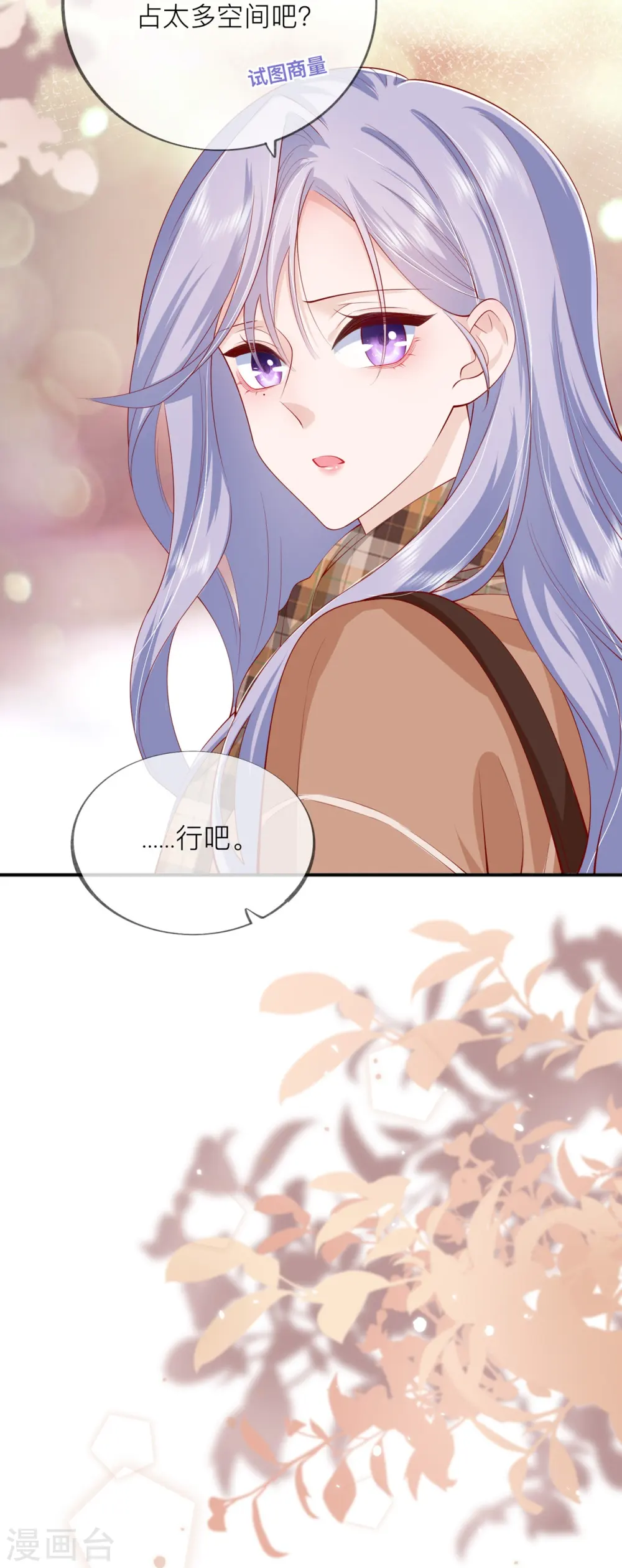 第41话 假期！启动！ 第51页