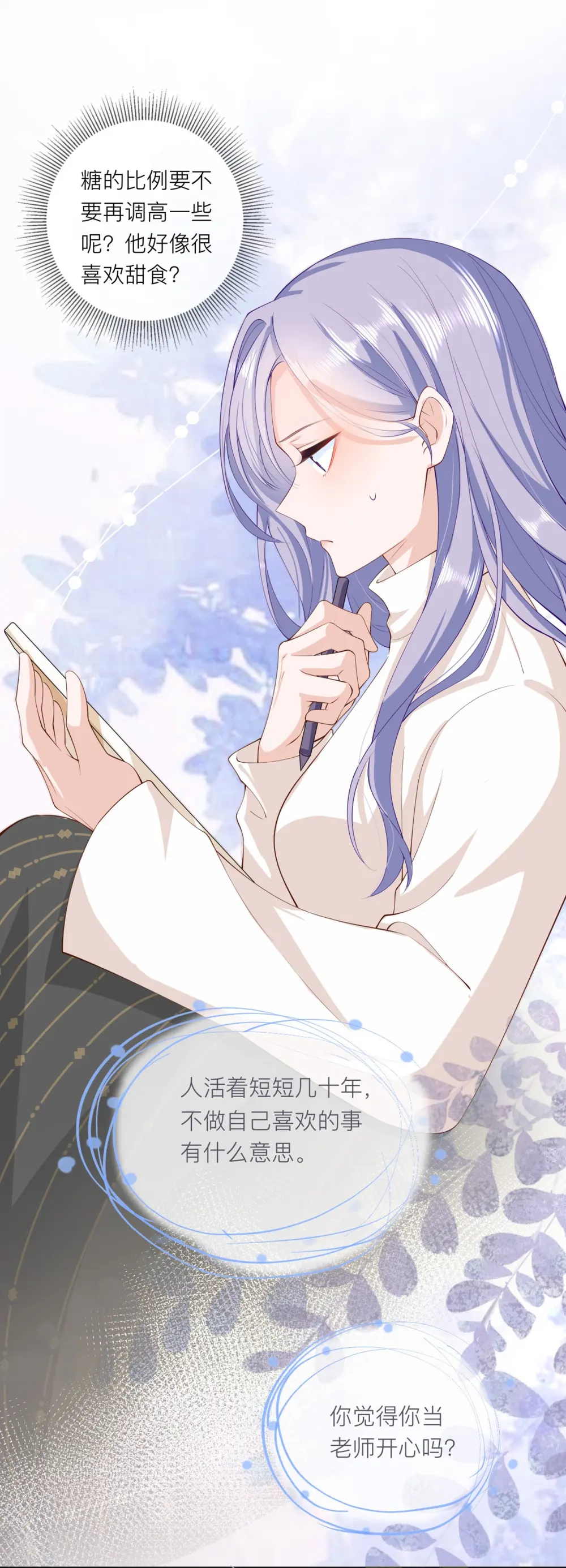 第40话 迈出第一步 第1页