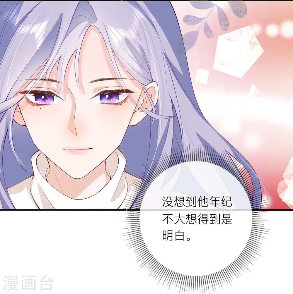 第40话 迈出第一步 第2页
