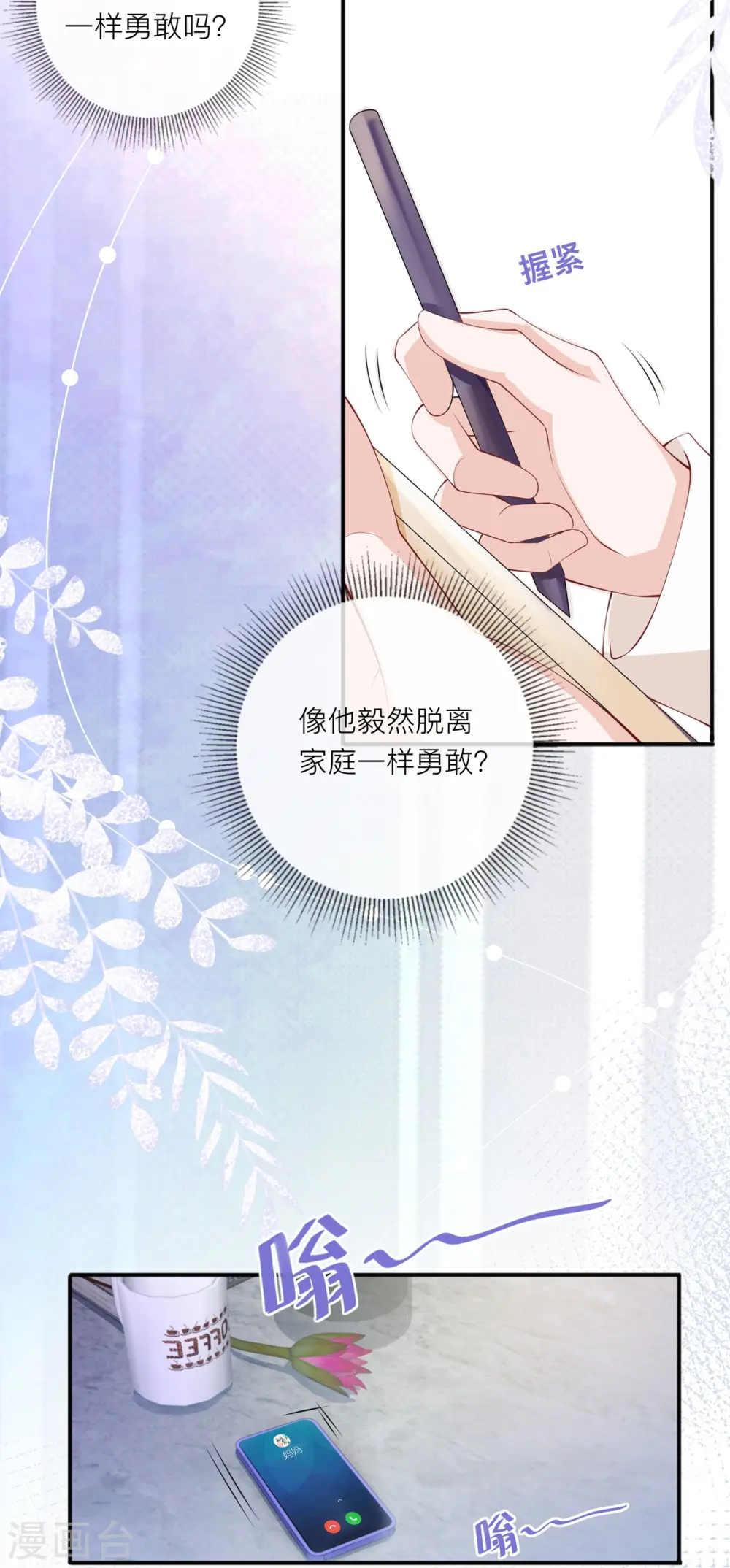第40话 迈出第一步 第7页