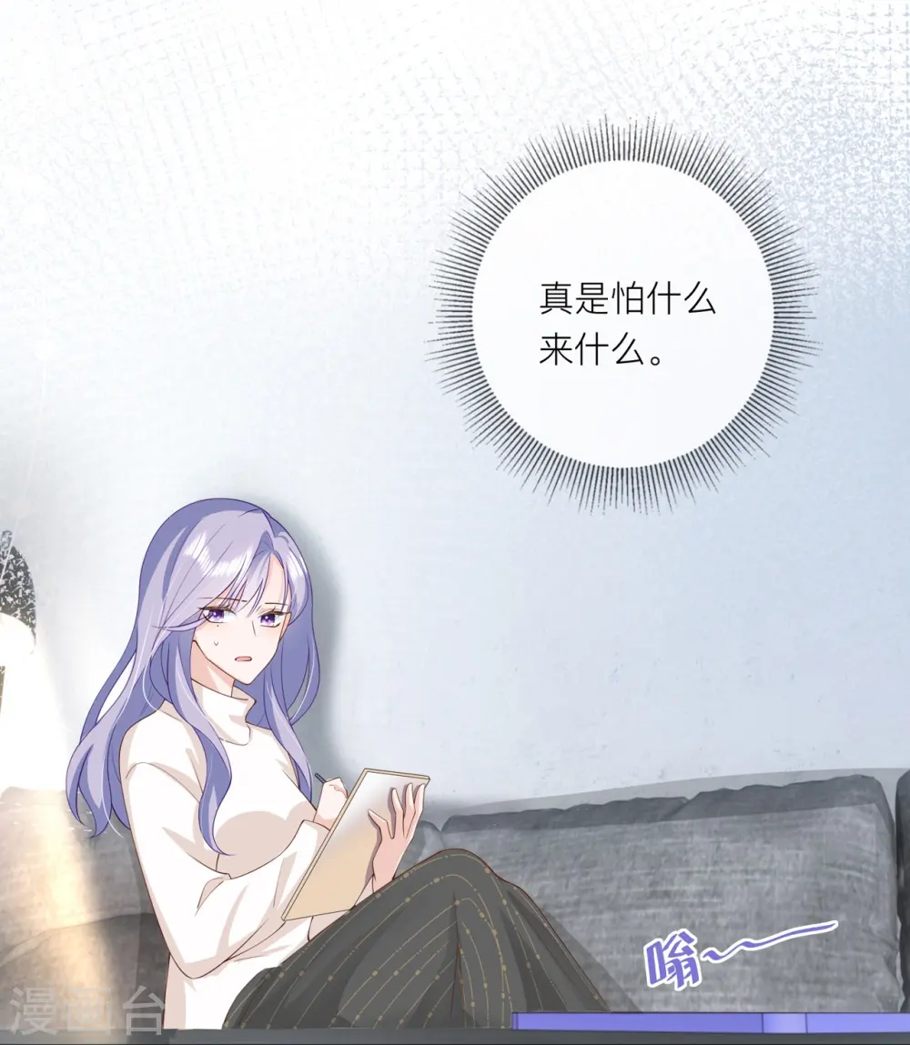 第40话 迈出第一步 第8页