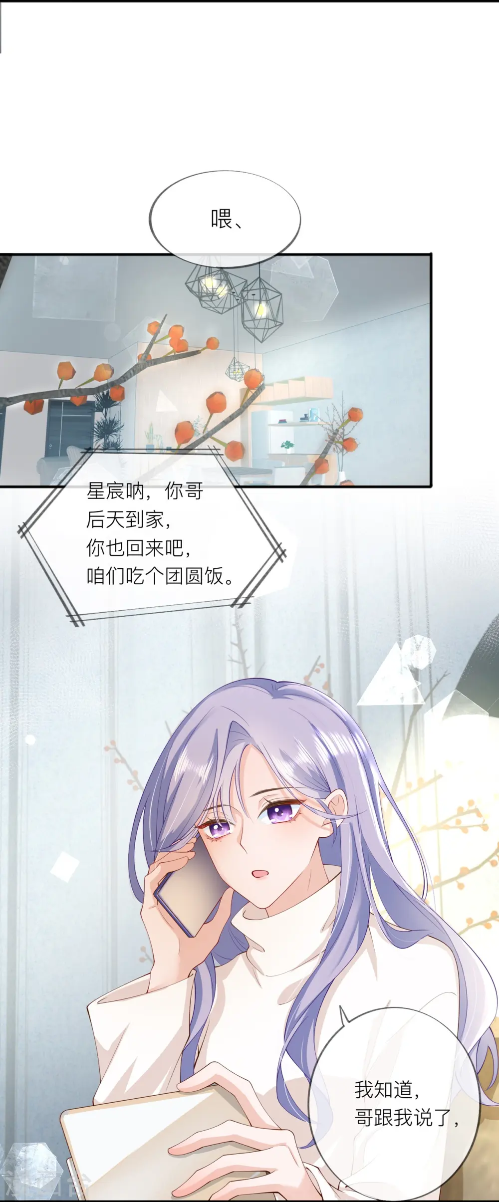 第40话 迈出第一步 第9页