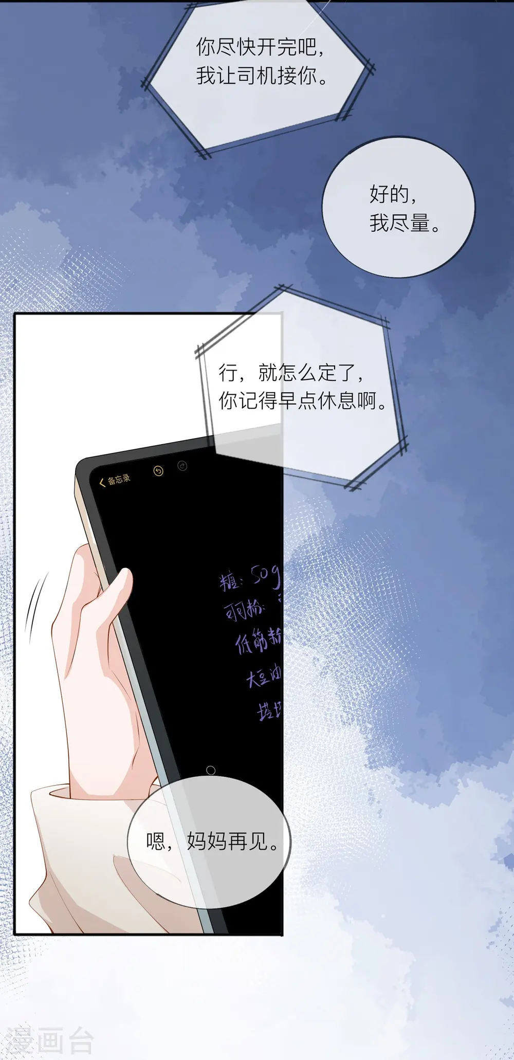 第40话 迈出第一步 第11页