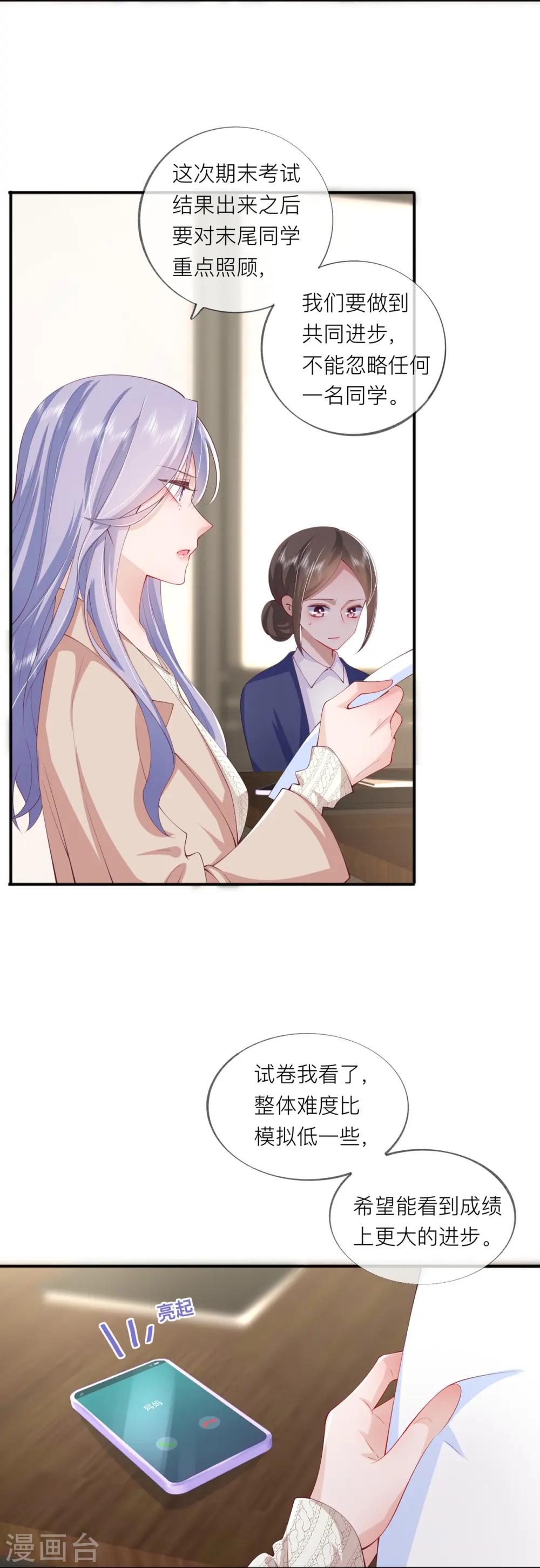 第40话 迈出第一步 第16页