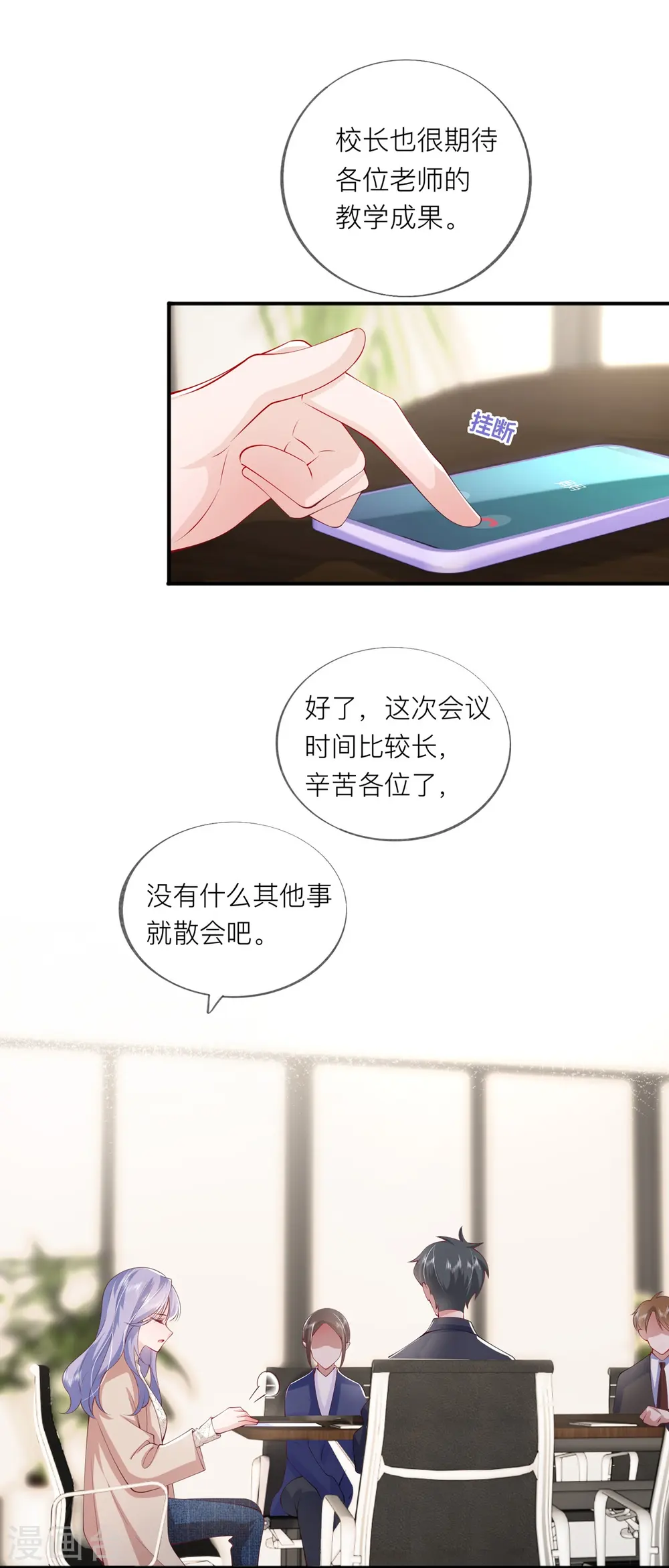 第40话 迈出第一步 第18页