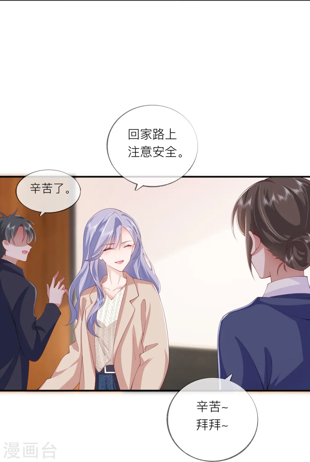 第40话 迈出第一步 第19页