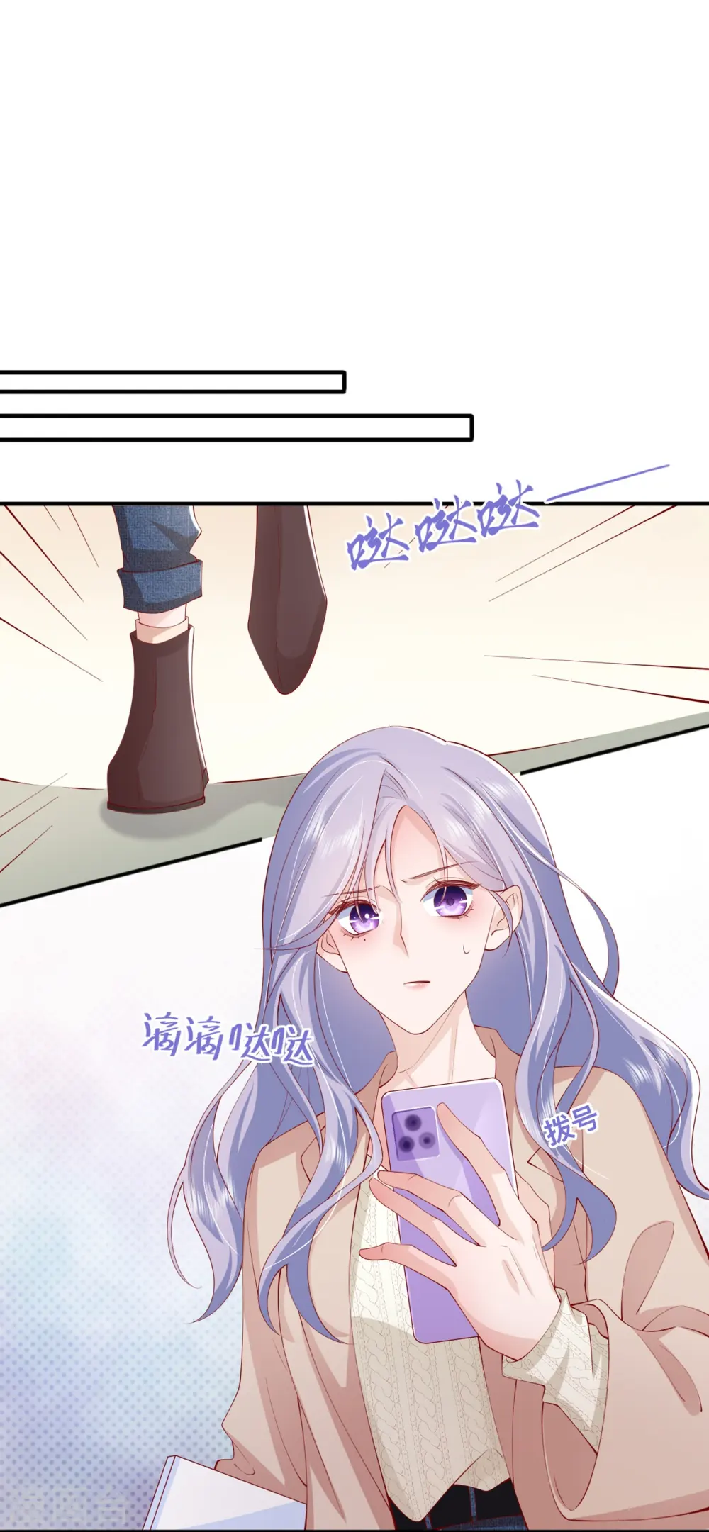 第40话 迈出第一步 第20页