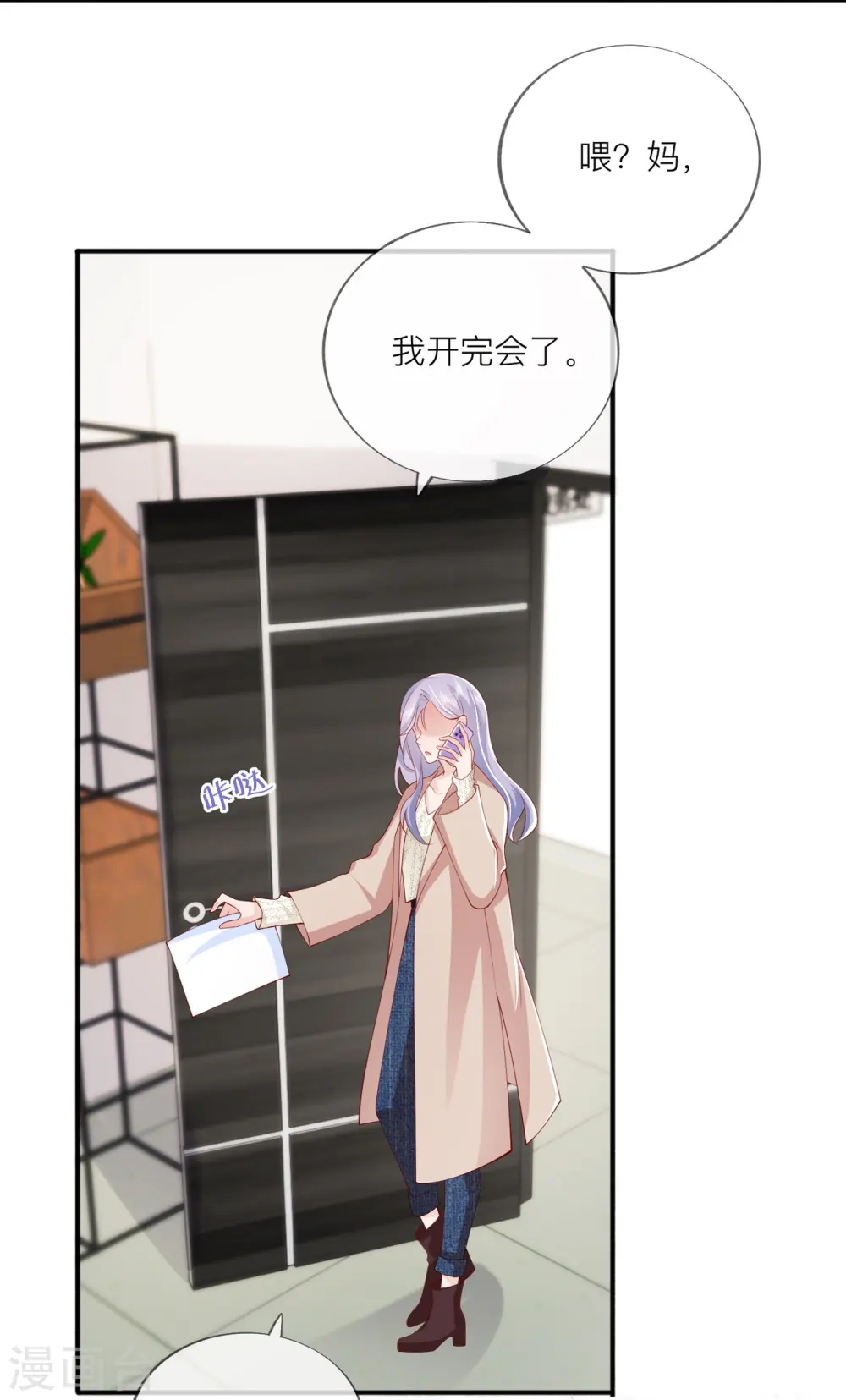 第40话 迈出第一步 第21页