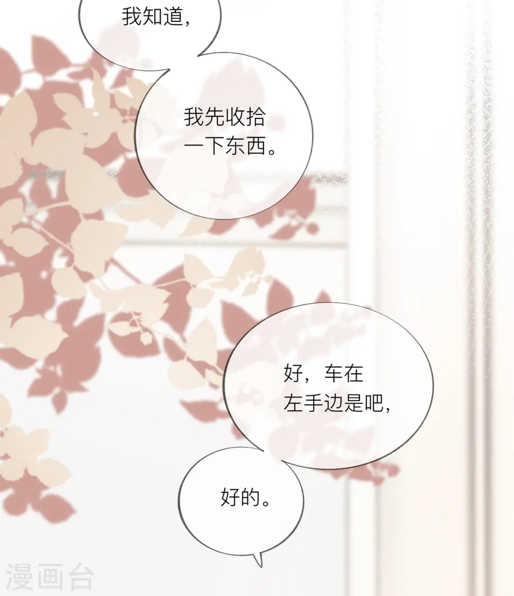 第40话 迈出第一步 第22页