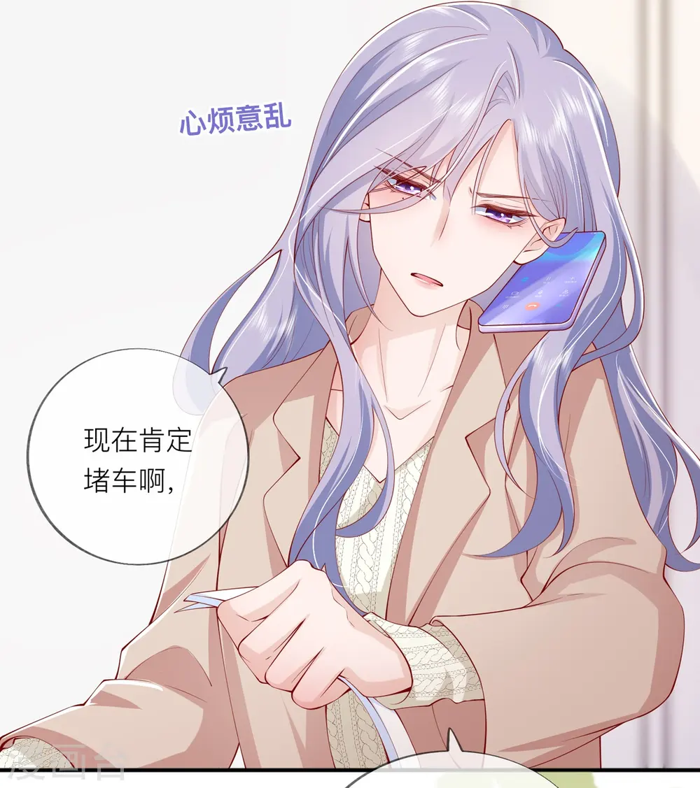 第40话 迈出第一步 第23页