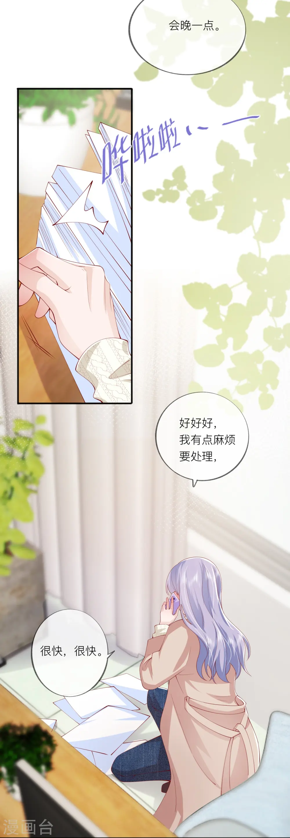 第40话 迈出第一步 第24页