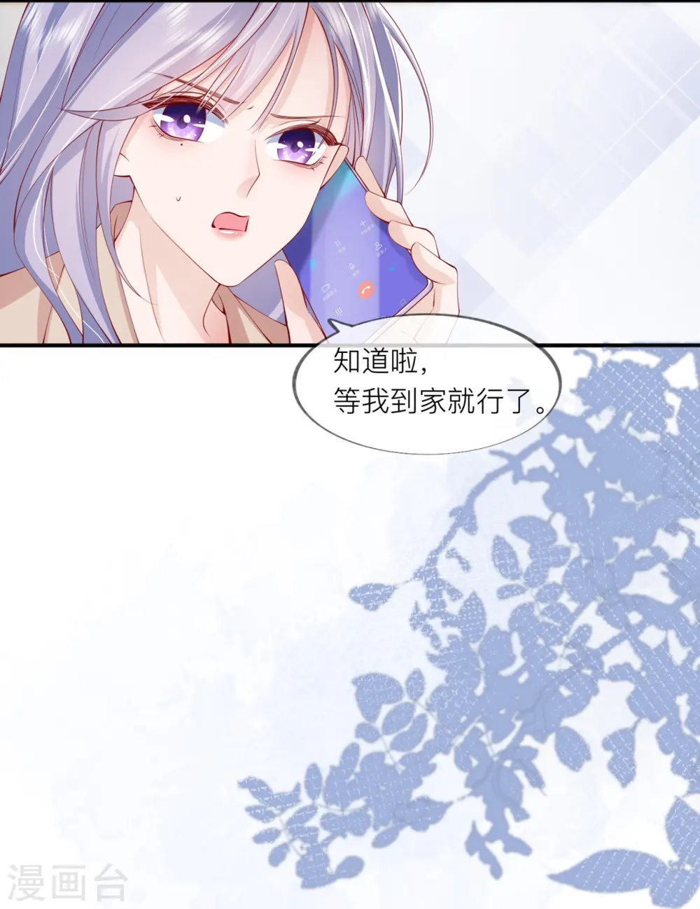 第40话 迈出第一步 第25页