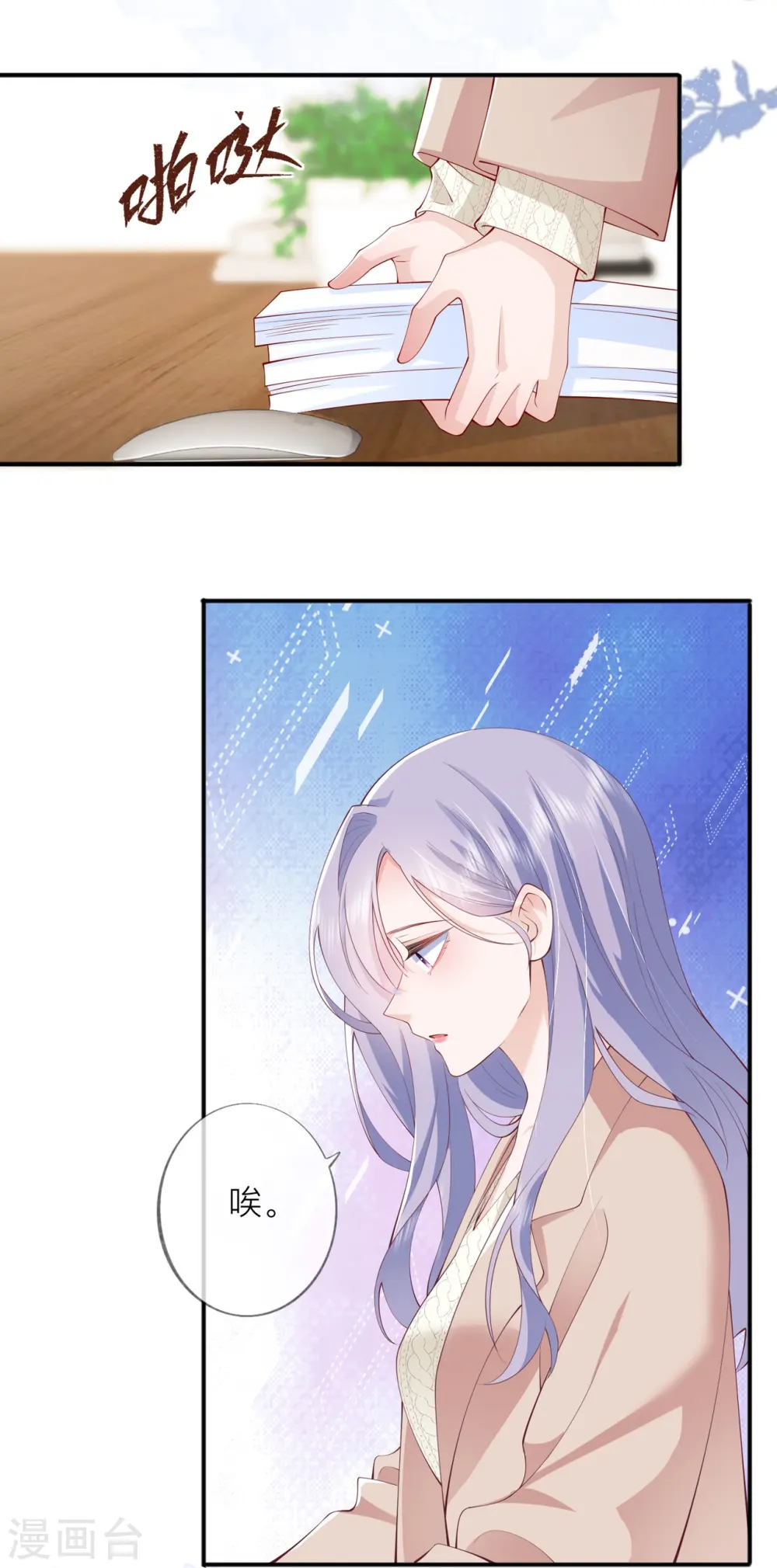 第40话 迈出第一步 第26页