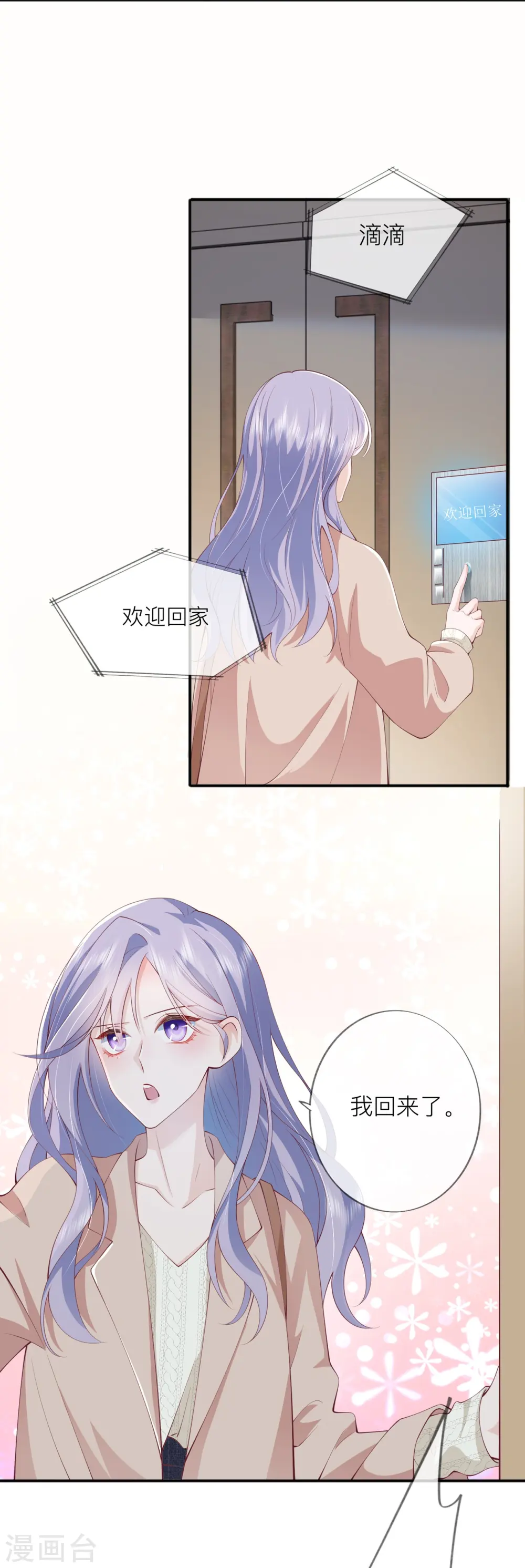 第40话 迈出第一步 第30页