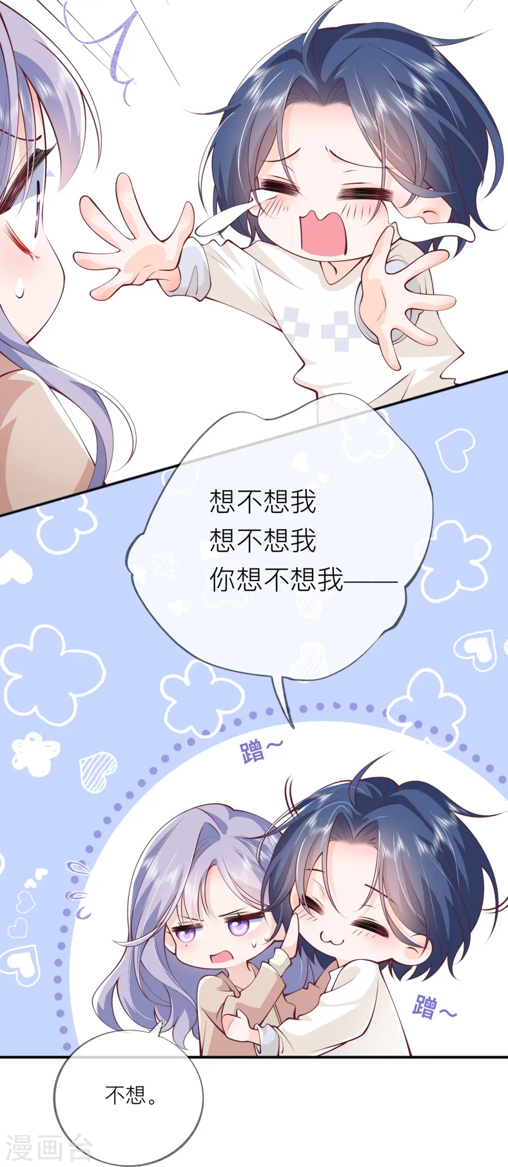 第40话 迈出第一步 第33页