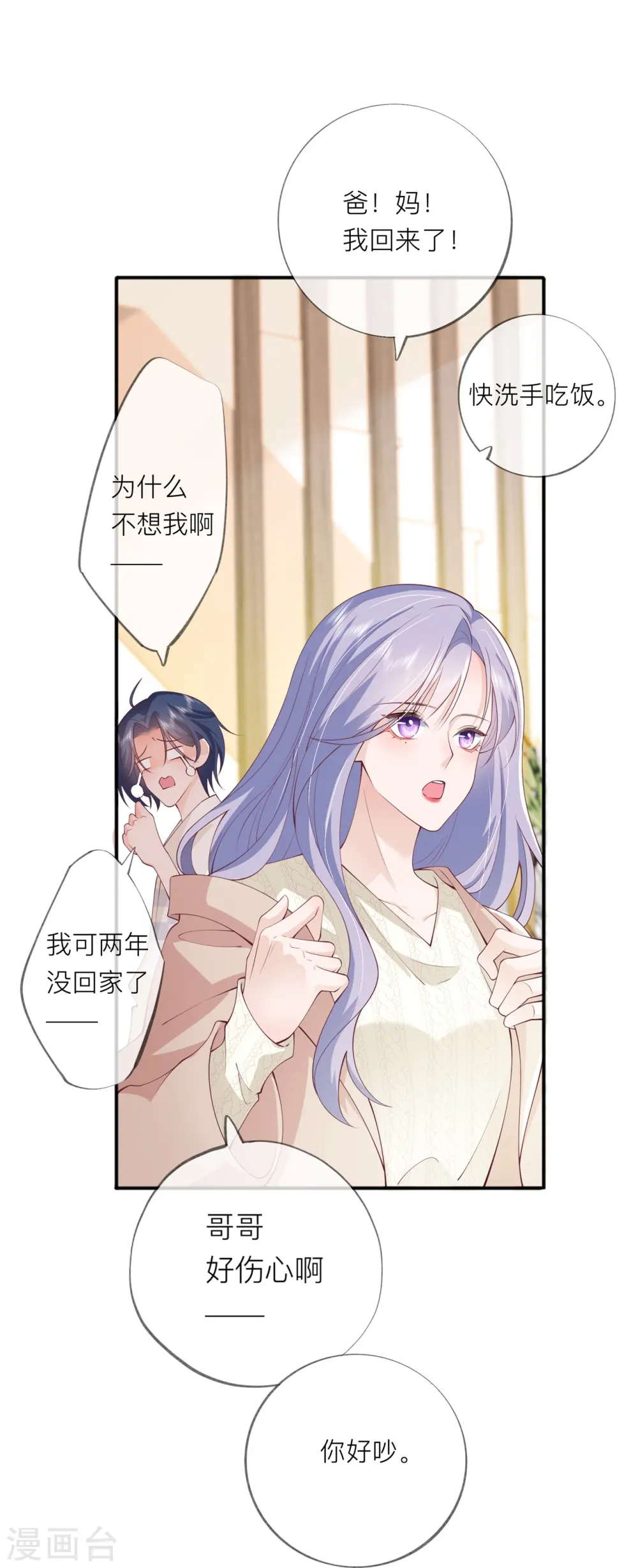 第40话 迈出第一步 第34页