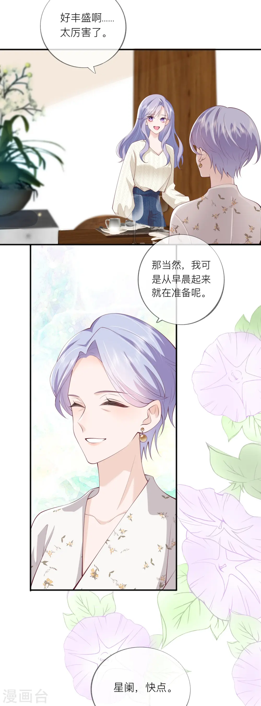 第40话 迈出第一步 第36页