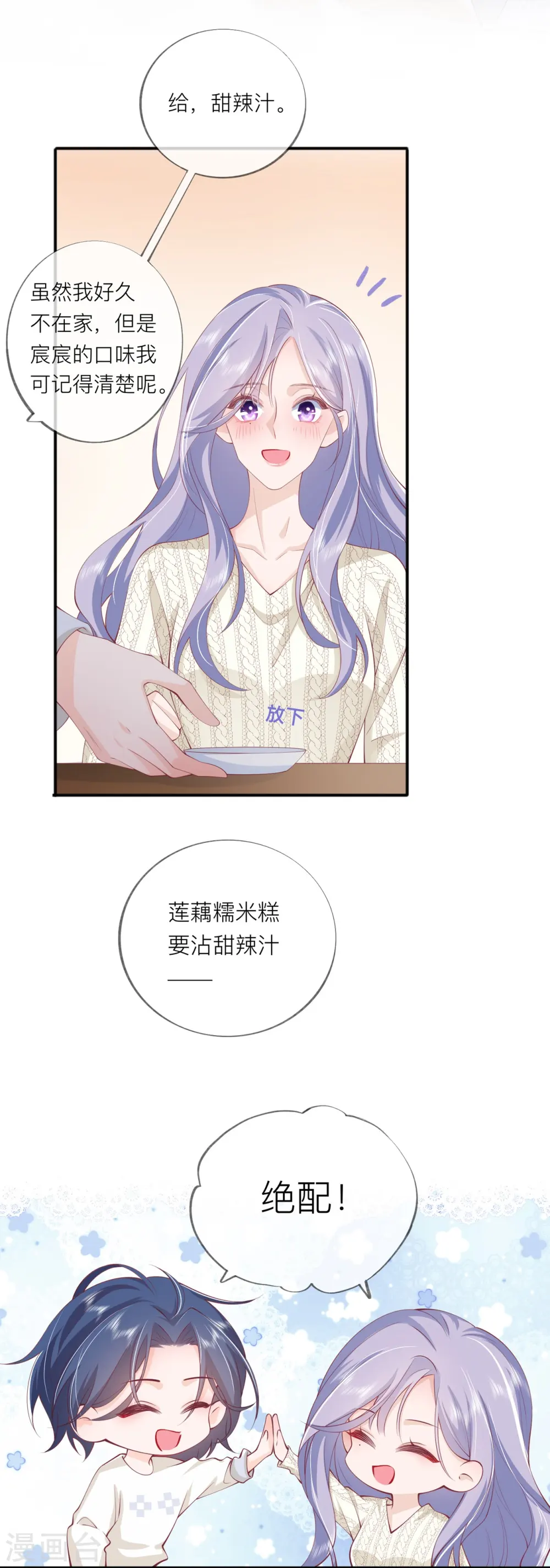 第40话 迈出第一步 第39页