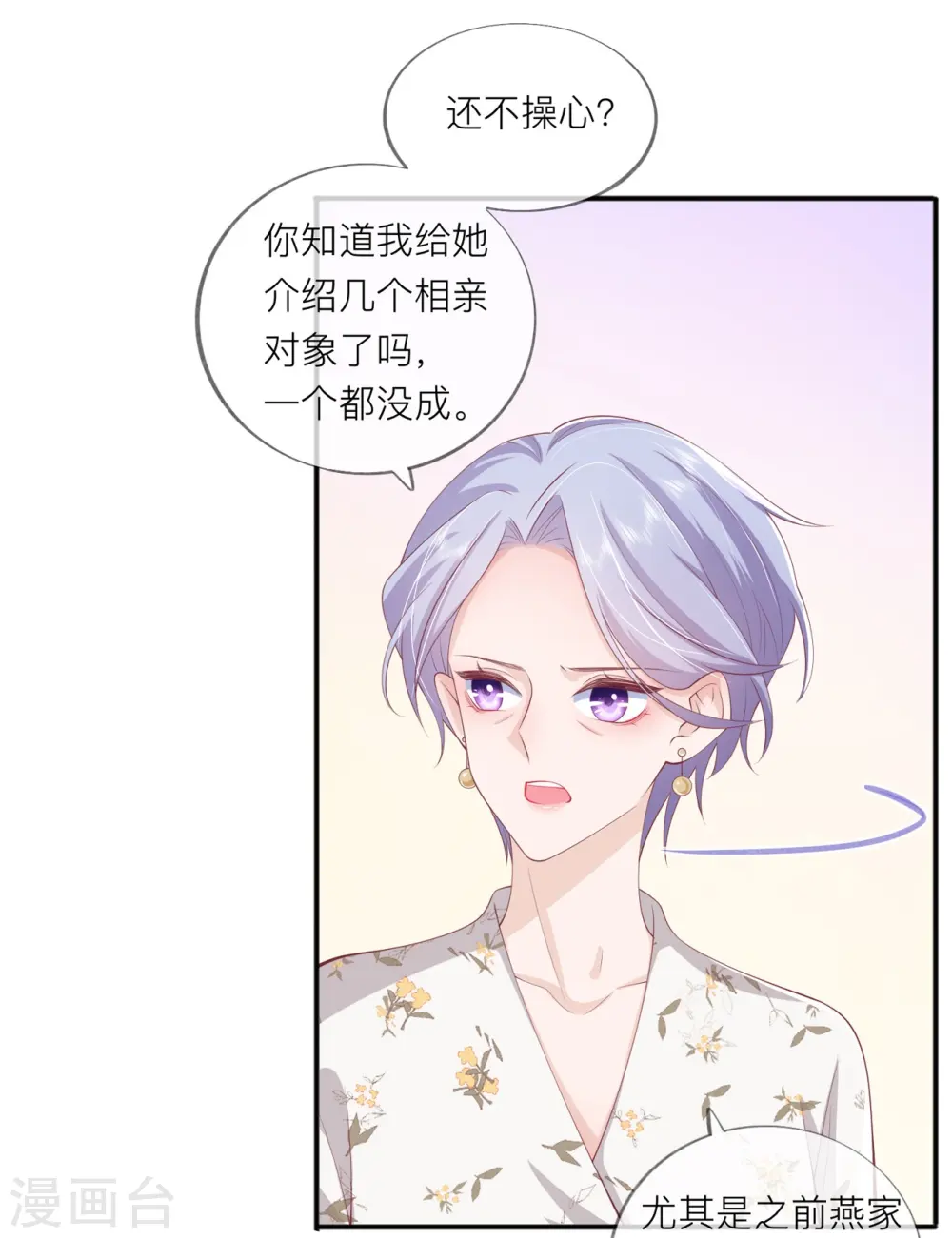 第40话 迈出第一步 第45页
