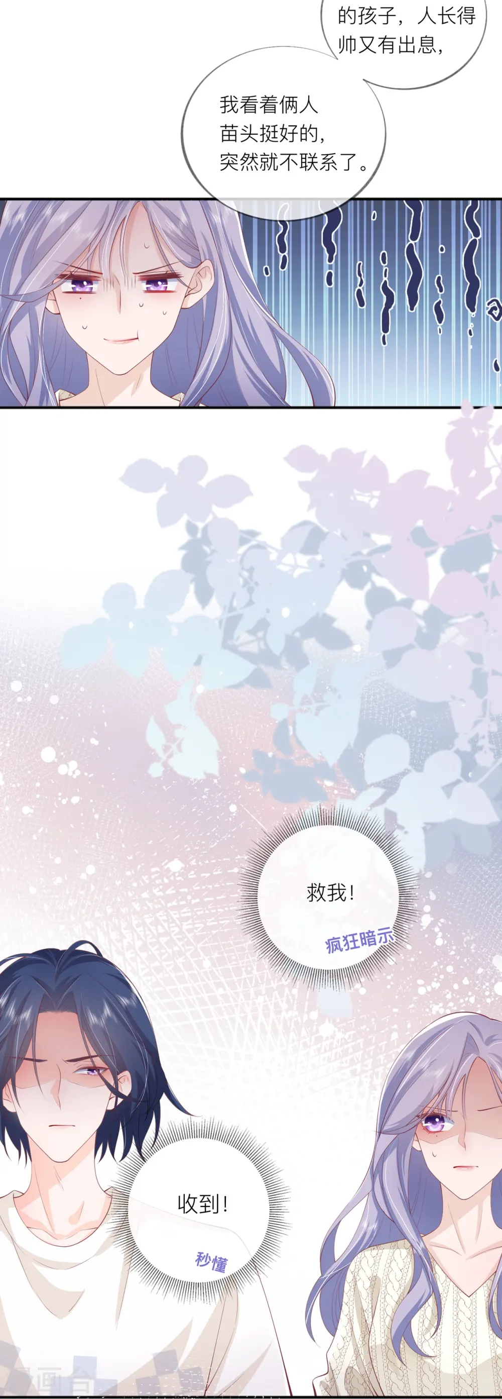 第40话 迈出第一步 第46页