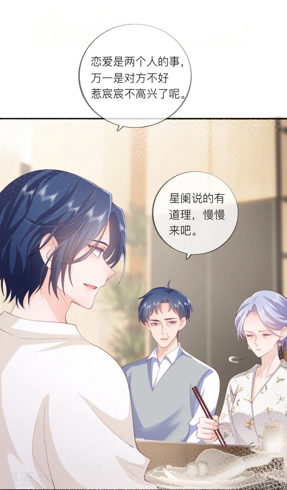 第40话 迈出第一步 第47页